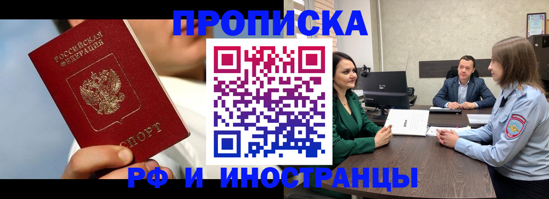 временная регистрация адрес в Нововоронеже