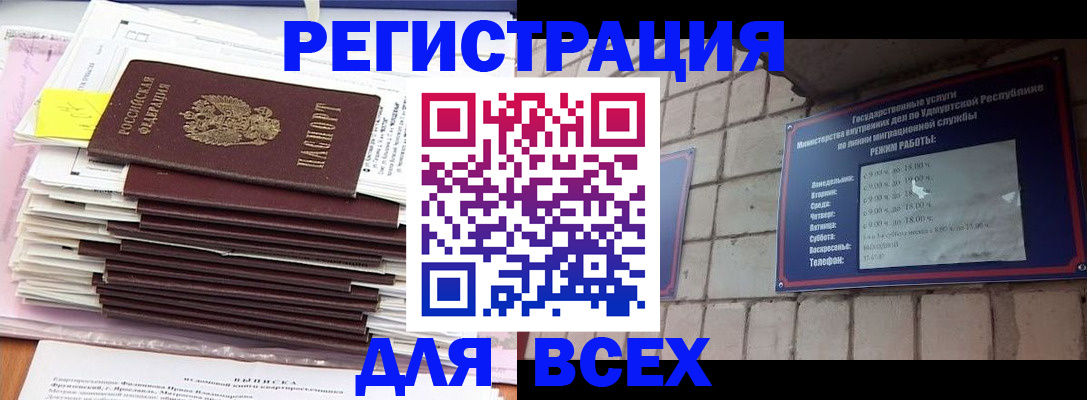 временная прописка в Нововоронеже